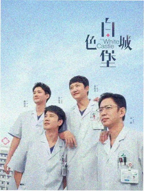 年代国产剧春潮里高清观看封面